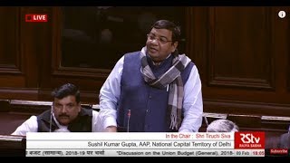 Sh. Sushil Kumar Gupta's remarks| Discussion on Union Budget (2018-19)