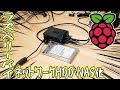 超小型PC「ラズパイ3B+」でNAS・ネットワークHDDを作ってみた！