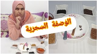 الوصفة السحرية للعلاج من الكحة والربو وتقوية المناعة وتنظيف الرئتين ناجحة 100٪