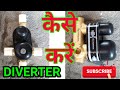 Diverter कैसे Install करें _ Plumbing Work _ Two Inlet Water Diverter _ Guri Electrician And Plumber