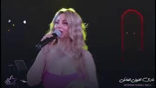 الفنانة ريتا الصافي مطعم الدولي العائلي
