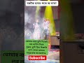 Janu Janu Moi O Janu | Zubeen Garg Song | Assamese Romantic Song | Zubeen Garg Hits #shorts