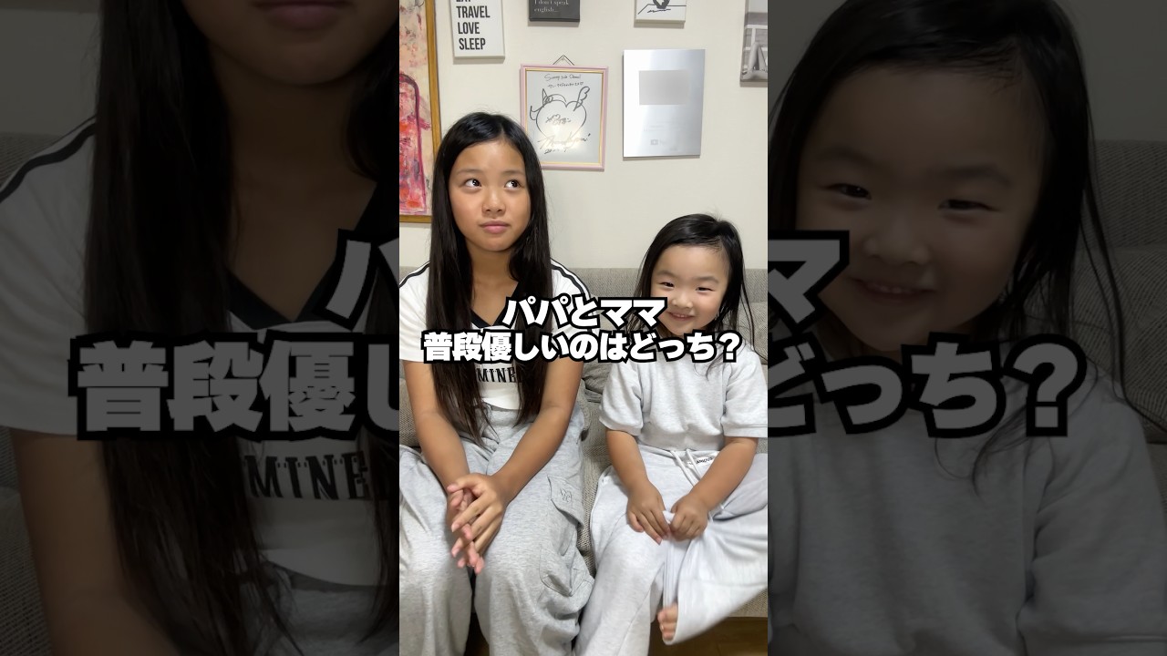 ママとパパどっち！？ #Shorts #こっちゃん #あっちゃん
