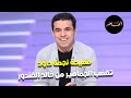 فضيحة الغندور مع نجمة داود وعودة معلول للصفاقسي ورسالة كريم نيدفيد فضيحة الغندور مع نجمة داود وعودة معلول للصفاقسي ورسالة كريم نيدفيد