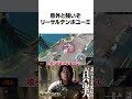 謎のPR配信で繰り出した謎のリーサルテンポユーミ、意外と...?