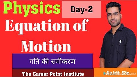 Physics for AAI ATC, IAF, NAVY