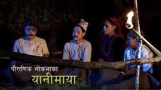 यानीमाया ( Yanimaya) 2077 , Nepali culture song