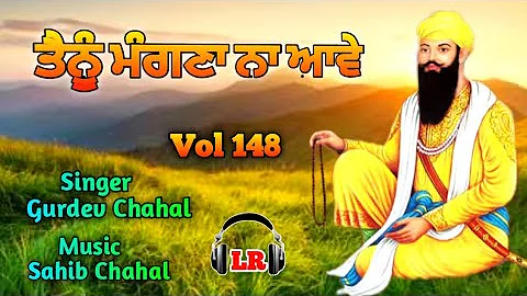 Tenu Mangna Na Aavay New Dharmik Shabad By Gurdev Chahal| Sahib Chahal| Lovely Records