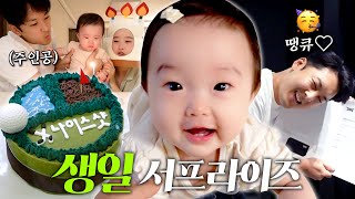 채유와 처음 맞이하는 아빠의 생일🎉