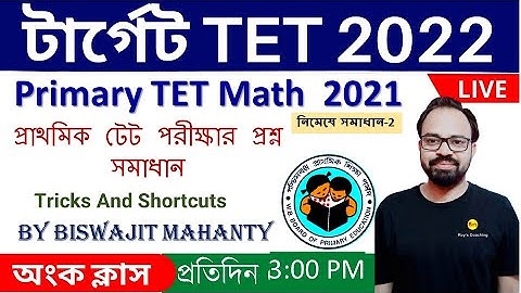 Primary TET  2017 question paper | Part-3 | Primary TET Math | SLST PT 2022  | Roy