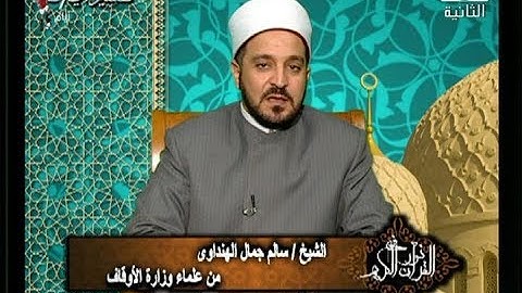 برنامج فى نور القرآن الكريم مع الشيخ سالم الهنداوى والقارئ ياسر الشرقاوى إذاعة 13 6 2019