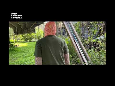2021+桃園地景藝術節_【藝術家開箱】－羅元鴻ft 果然紅農藝生活