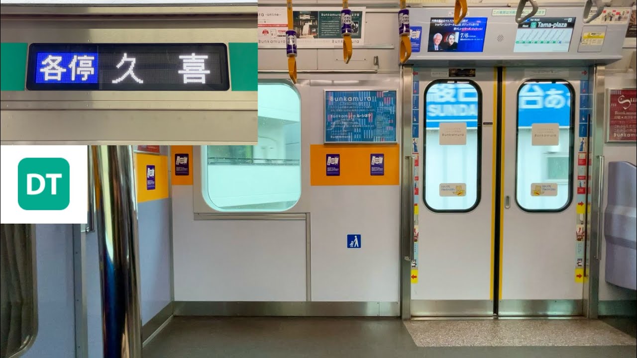 【走行音・爆音モーター】東急田園都市線 5000系5111F（デハ5211 • 6次車）「日立（前期）IGBT-VVVF＋かご形三相誘導電動機」藤が丘〜鷺沼 区間（【18K】各停 久   喜 行）