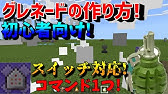 マイクラbe Pe Switch Ps4などに対応 コマンド1つでズーム機能追加 Youtube マイクラbe Pe Switch Ps4などに対応 コマンド1つでズーム機能追加 Youtube