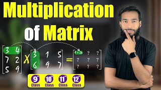 Multiplication of Matrix ⏐ How To Multiply Matrices? | Matrices Multiplication Explained | Class 9th