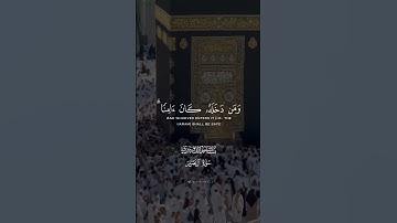 #القرآن_الكريم #اكسبلور #yasseraldossary #ياسر_الدوسري #تلاوة_خاشعة #ماهر_المعيقلي #قرآن #لايك #ترند