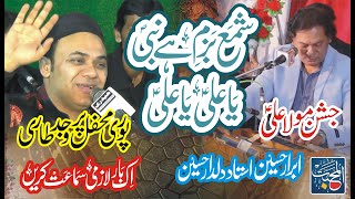 Download Lagu Sham E Bazam E Nabi Ya Ali Ya Ali - Ustad Dildar Hussain \u0026 Sons - Jashan e Mola Ali 2023 MP3 Download Lagu Sham E Bazam E Nabi Ya Ali Ya Ali - Ustad Dildar Hussain \u0026 Sons - Jashan e Mola Ali 2023 MP3