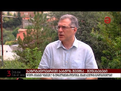 როგორ აფასებენ \"რუსთავი 2\"-ის ჟურნალისტების მოთხოვნას, მესამე სექტორის წარმომადგენლები?