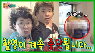 누군가의 방해 때문에 촬영이 계속 중단됩니다 너무 힘들어요....