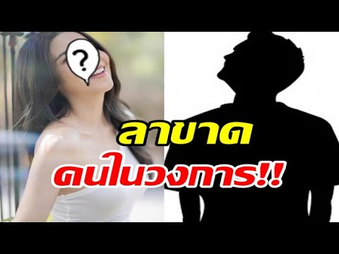 รักเก่าทำช้ำ ดาราสาว โสดยาว เข็ดคนในวงการ ไม่ขอคบดาราอีก