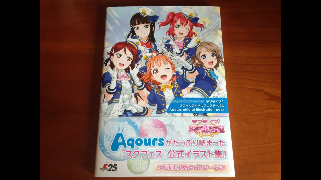 Lovelive School Idol Festival Aqours Official Illustration Book 1 ラブライブ スクールアイドルフェスティバル Aqours Youtube