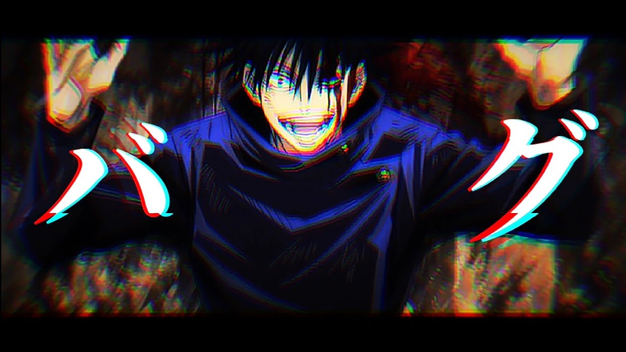 「MAD」呪術廻戦/バグ/かいりきベア「歌詞付き」「Jujutsu Kaisen」