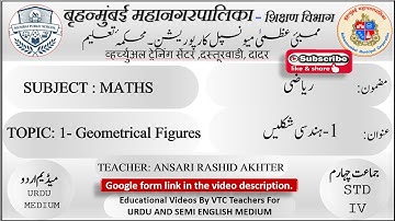 Std 4th /Maths /Chp1 /Geometrical figures ہند سی شکلیں /BMC VTC URDU