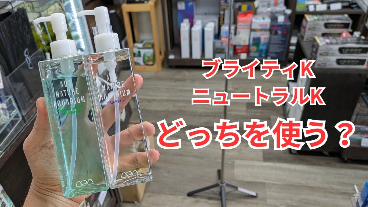 ブライティK、ニュートラルK選びに終止符を打ちます！ - YouTube