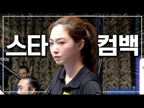 (1시간) &amp;#39;복귀 후 최고 성적&amp;#39; <strong>차유람</strong>, 당구 스타의 컴백 전경기 활약상 모음 | 명장면 | 에스와이바자르LPBA챔피언십 24-25
