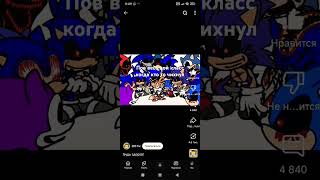 Видео не моё а мем мой и спасибо аниматору