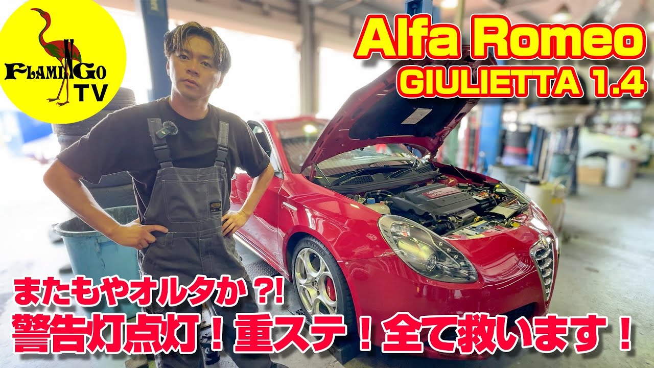 【警告点灯!重ステ!】またもやアレか？！最新機材も登場！