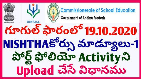 19.10.2020 PORTFOLIO ACTIVITY-1 HOW TO UPLOAD IN GOOGLE FORM LIVE IN TELUGU