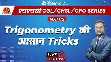 SSC CGL/CHSL/CPO SERIES | Maths | Trigonometry | By Ashish Mahendras | 7:30 pm