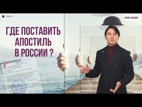 Видео: Как да потвърдите украинска диплома