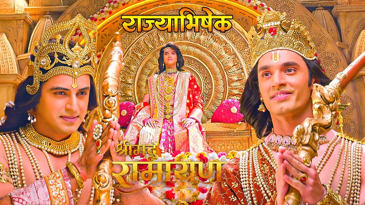 आइये देखते है,श्री राम के राज्याभिषेक का पावन क्षण | Shrimad Ramayan | भक्ति सीरियल | Full Episode