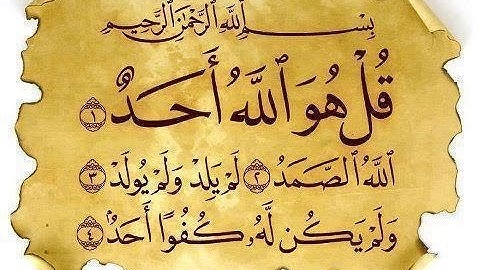 سورة الإخلاص مشاري راشد العفاسي 112 Al-Ikhlas HD