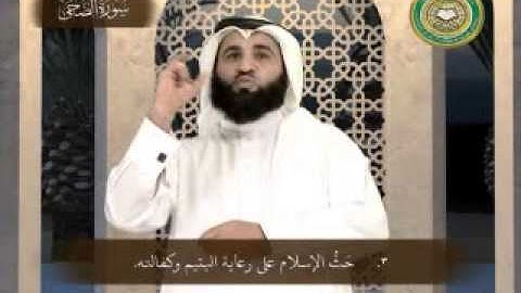 مايستفاد من سورة الضحى - بلغة الإشارة