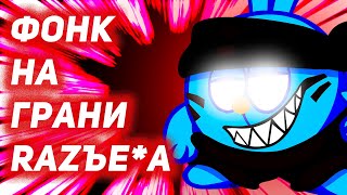 ФОНК НА ГРАНИ | 20 min ПОДБОРКА ЗЛОГО ФОНКА PHONK MIX