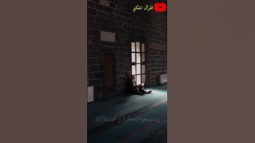 #سورة_الأحزاب  بصوت القارئ#سعد_الغامدي