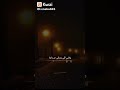 وقلبي اللي يشتكي حر ما جاه
