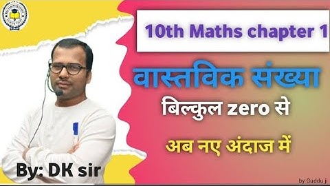 Class 10 Maths Chapter 1 Bihar Board | 🔥ब्रह्मास्त्र Series🔥 | 10th Maths Ch 1 वास्तविक संख्याएँ