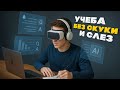 АО «Навигатор» рассказывает как VR и ИИ заменяют репетиторов в 2025 году