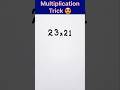 Fast Multiplication Tricks 2 Digit Numbers😂 #shorttrick #shorts #mathstricks #viral #mathpuzzle