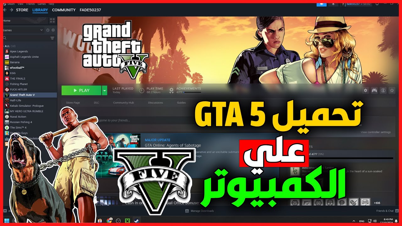 شرح طريقة تحميل gta 5 للكمبيوتر - YouTube