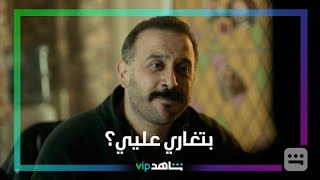 غيرة حياة على صافي l عشرين عشرين 2020 l شاهد VIP