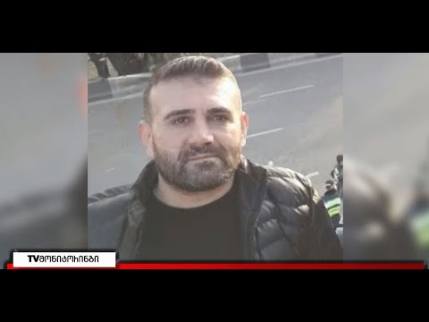 ამ დრომდე ტყვეობაში რჩება ოკუპანტი რუსეთის მიერ გატაცებული საქართველოს მოქალაქე 13.12.2021