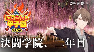 加賀美ハヤトの配信のサムネイル画像