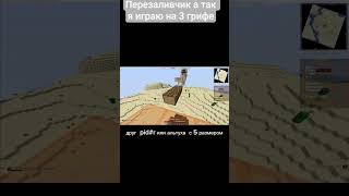 #клеймо #берсерк #счастье #гатс #майнкрафт #anime #minecraft #cheating #мем #manga