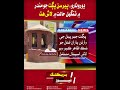 Mehran TV || Dhoronaro: Elderly Bhagat Found Hanging Inside Temple