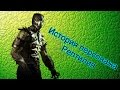 История персонажа Mortal Kombat - Рептилия